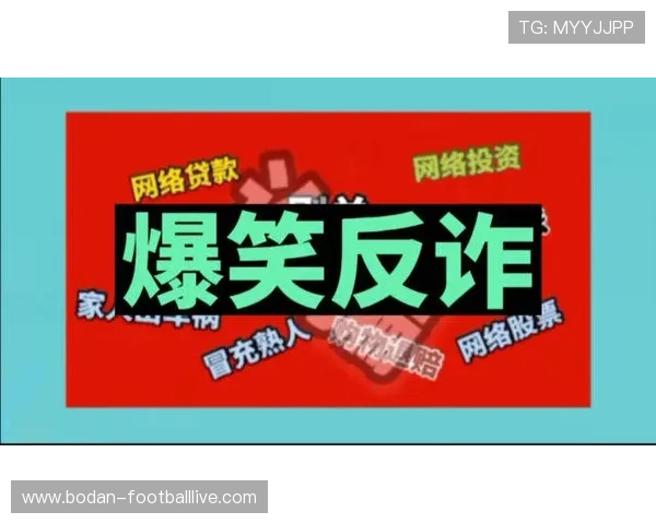 大型体育赛事预热期反波胆骗局避坑防骗指南